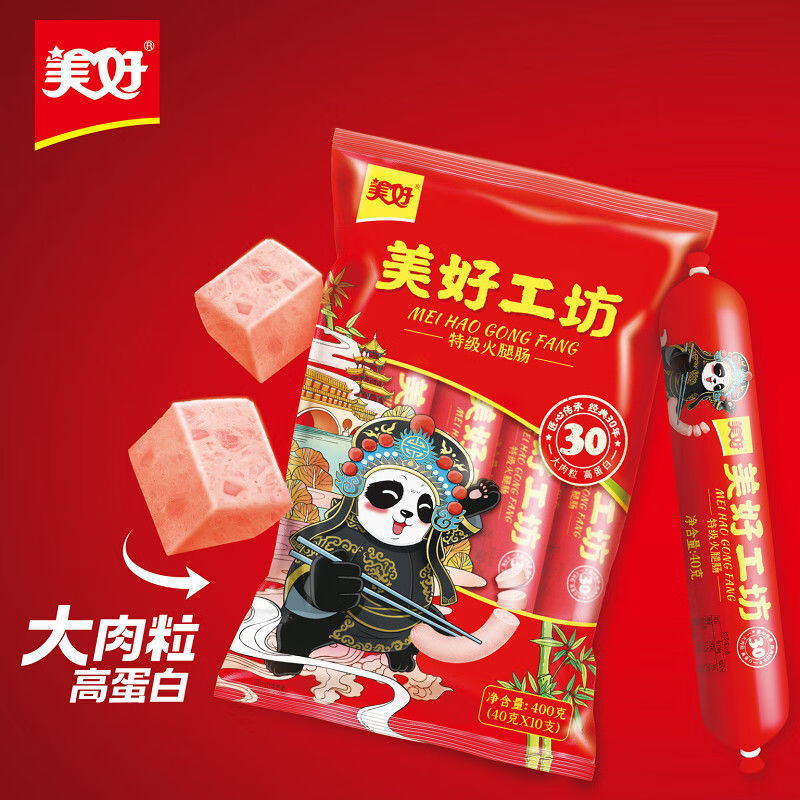 美好工坊特级火腿肠40g三十周年纪念版烧烤钵钵鸡四川泡面香肠 美好