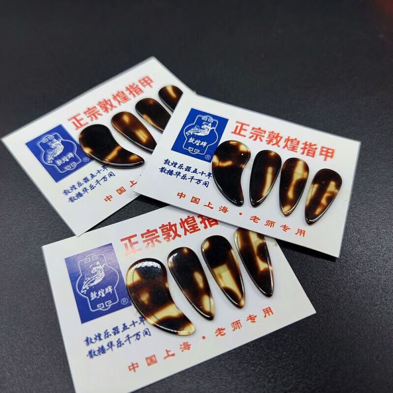 古筝指甲胶布平面义甲儿童敦煌假指甲平面玳瑁色假指甲 双手八片(平面