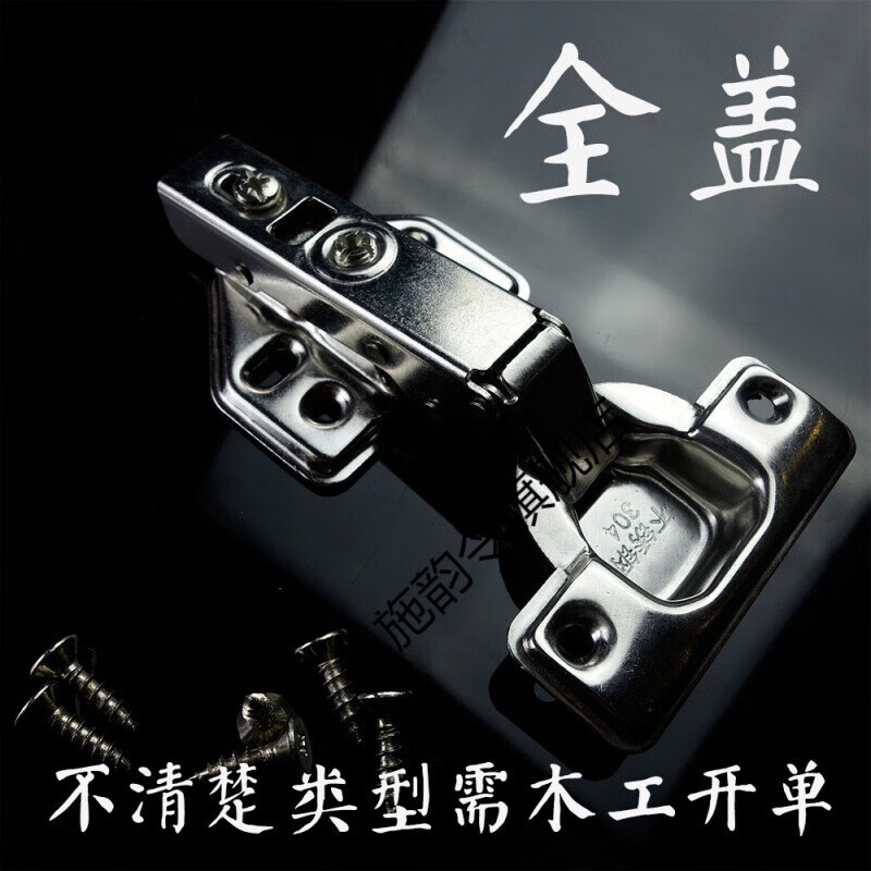 施韵令不锈钢304铰链橱柜衣柜门飞机烟斗阻尼液压缓冲门铰 经济款 盖