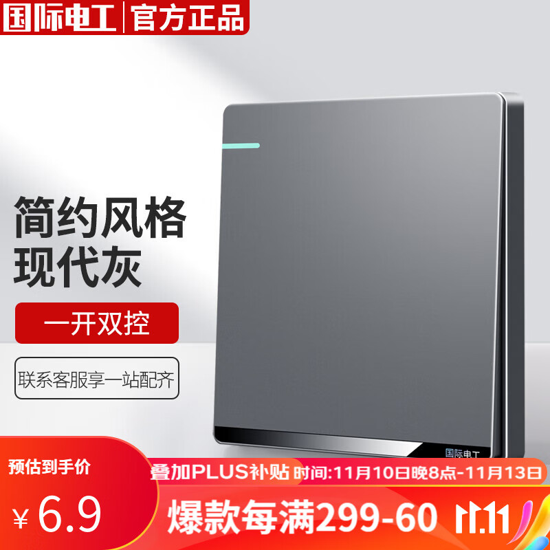 可以查询开关插座历史价格的网站|开关插座价格走势图