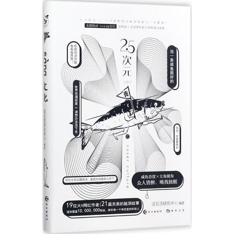 25次元主题书【正版特惠】