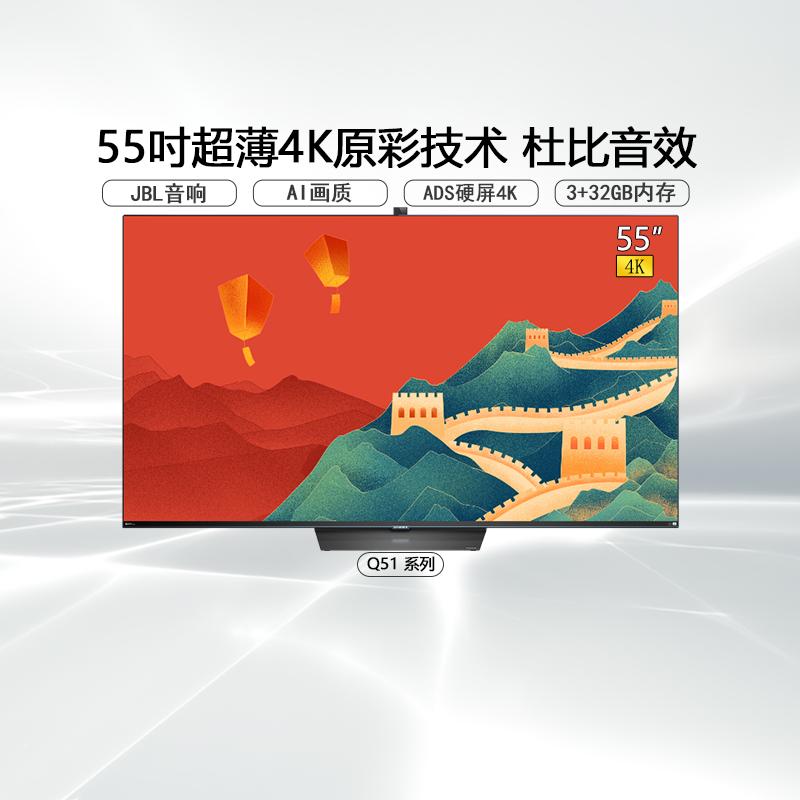创维55q51 55英寸4k超高清护眼原彩画质5g智能语音声控wifi6网络智慧