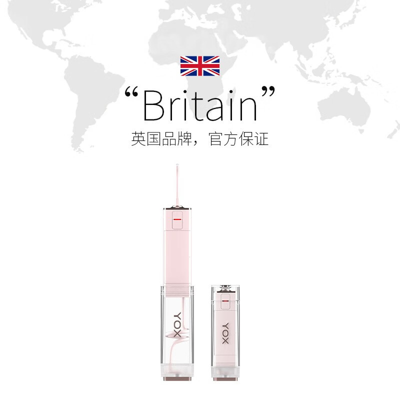 YOX英国便携式冲牙器迷你电动正畸洗牙器mini小型随身水牙线 质保一年,质量问题免费换新 粉色 2支喷头 京东折扣/优惠券