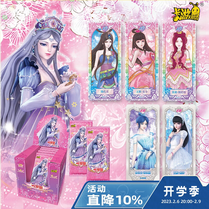 在网上购物怎么查卡通周边历史价格的|卡通周边价格比较