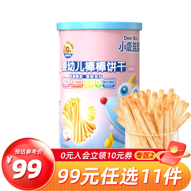 小鹿蓝蓝_宝宝饼干锻炼抓握儿童婴童零食饼干休闲零食 棒棒饼干【1盒】怎么样,好用不?