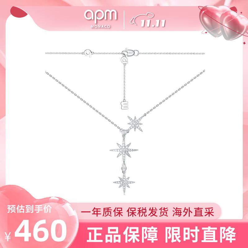 APM MONACOAPM MONACO六芒星925纯银项链女生吊坠轻奢生日礼物AC5890OX