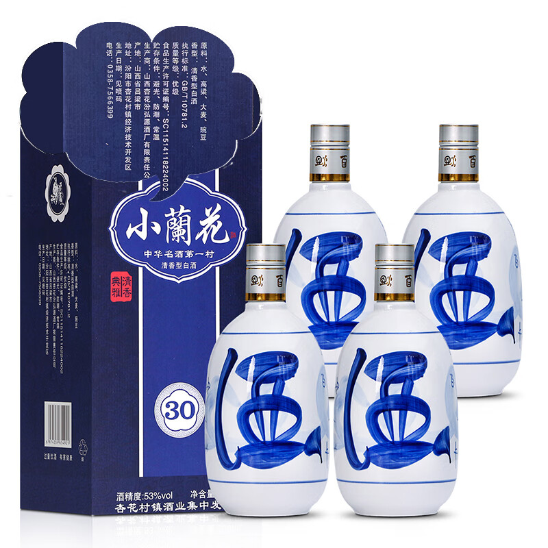 杏悟山西杏花村白酒小兰花酒30青花瓷清香型白酒4瓶整箱纯粮食口粮酒 53度 500mL 4瓶 (礼盒款-活动价)