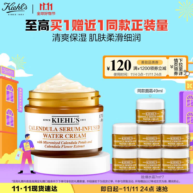 科颜氏（Kiehl's）牛油果眼霜14ml 淡化黑眼圈保湿 护肤品礼盒 生日礼物女属于什么档次？