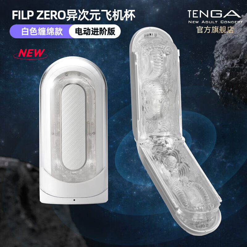 典雅日本电动飞机杯TFZ异次元全自动震动夹吸男用自慰成人情趣玩具杯 TFZ-105黑色+润滑液+避孕套