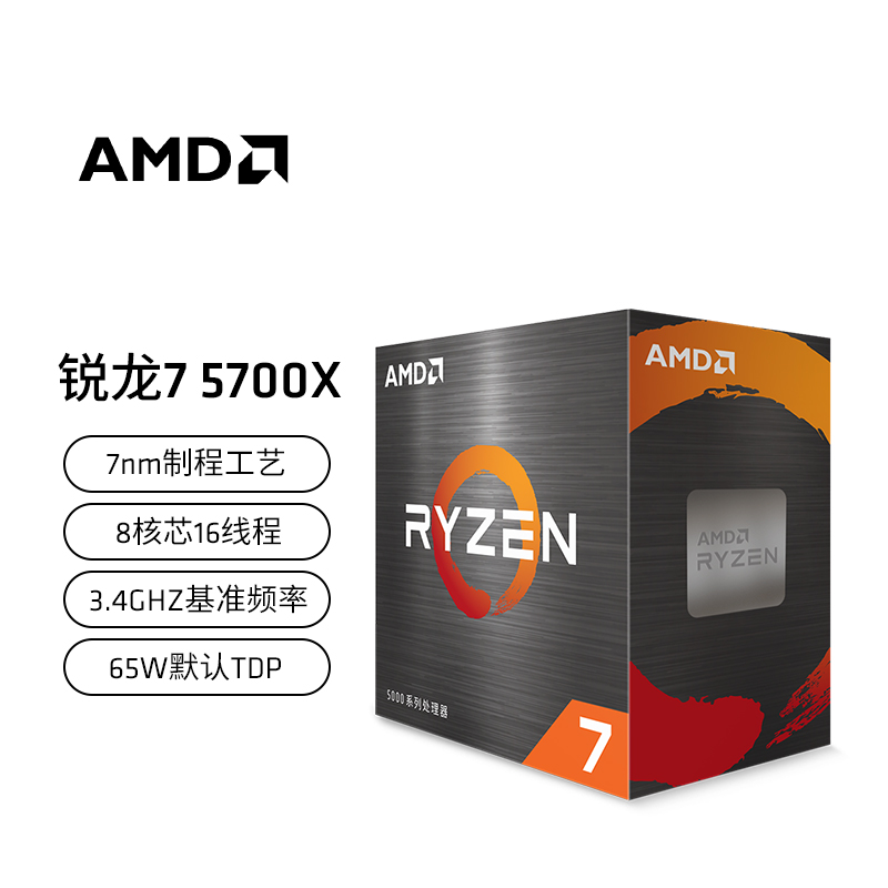 价定高了？AMD 上个月上市的四款锐龙处理器价格下调