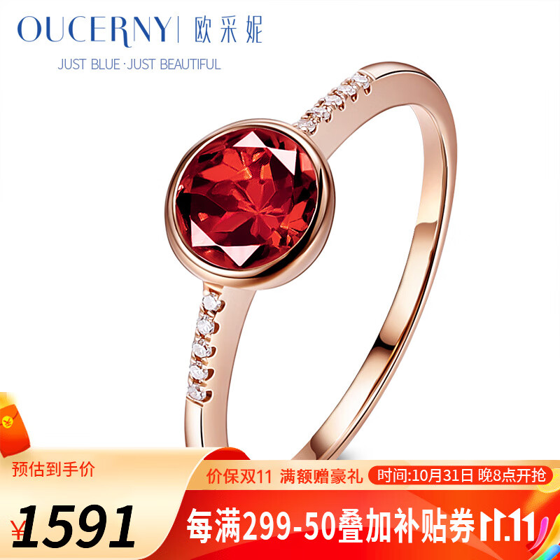 欧采妮珠宝 18K玫瑰金碧玺戒指女 彩宝首饰品 红碧玺 18K玫瑰金（现货已售完定制约7-10天）高性价比高么？