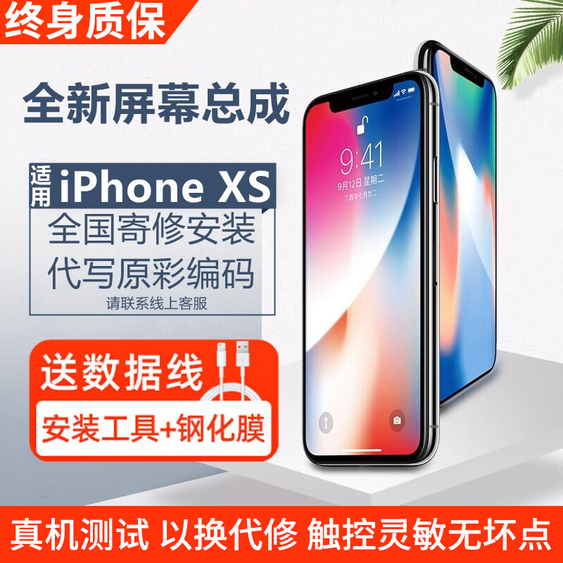 元里方 苹果x屏幕总成 适用于iphonex xr xsmax手机触摸原彩显示屏安装 苹果Xs屏幕总成【原彩TFT柔性】怎么看?