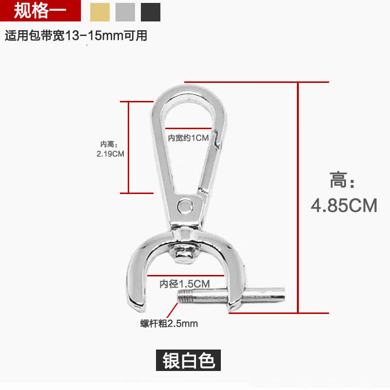 奈池特（NAICHITE）包包扣配件五金鎖扣金屬扣加厚包帶掛扣背包扣環(huán)螺桿扣配件皮包扣 內(nèi)徑1.5CM銀白色螺桿鉤扣1個(gè)定制