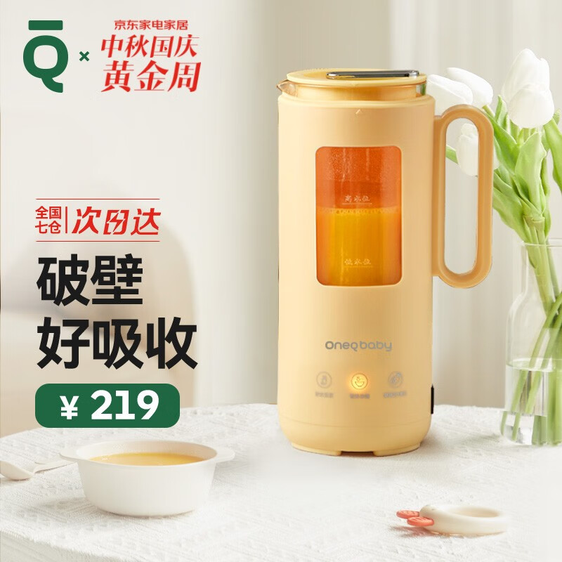 一刻间 宝宝破壁辅食机婴儿料理机搅煮搅拌一体多功能米糊研磨器儿童辅食工具破壁机 黄色破壁机【宝宝1人用】怎么看?