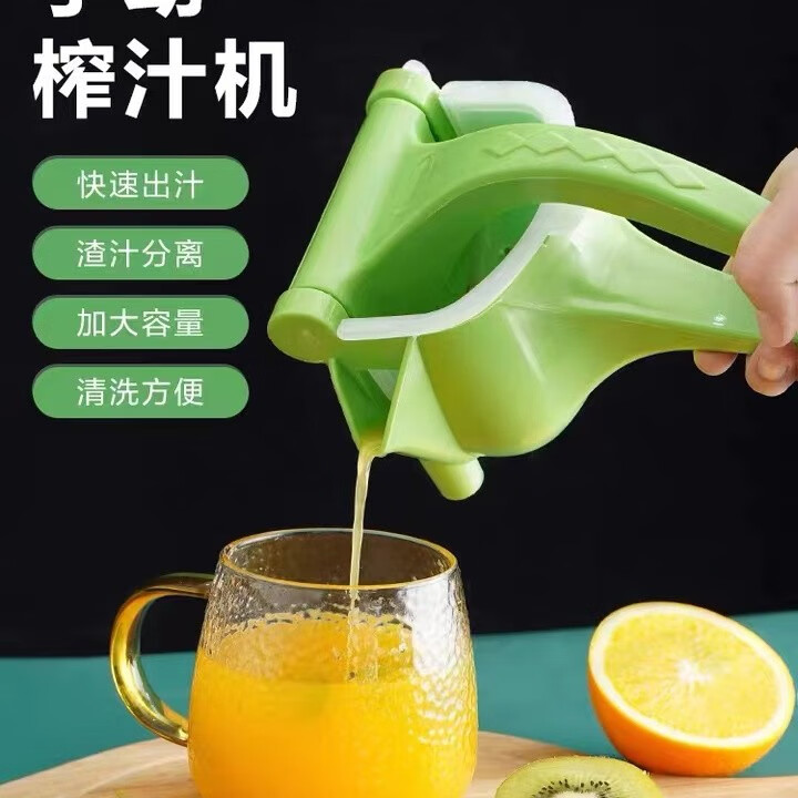 西瓜汁机器手动榨柠檬榨小型便携式多功能挤压工具家用渣分离 1个榨汁