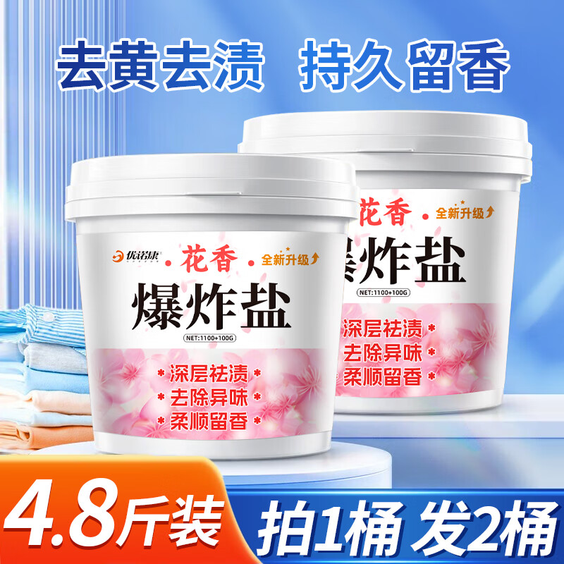 ���ڲ�������ŵ��ȫ���ͻ��㱬ը�β�Ư��Ư�׼���֭ϴ��ȥ��������������ǿ��ȥ�� 2400g2ƿ����ϴ������