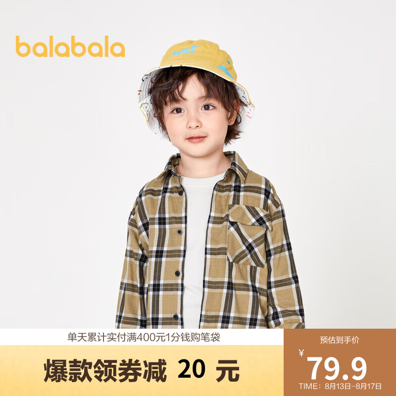 巴拉巴拉男童衬衫童装儿童长袖衬衣宝宝格子上衣秋季秋装卡通 咖色调00455 110cm属于什么档次？