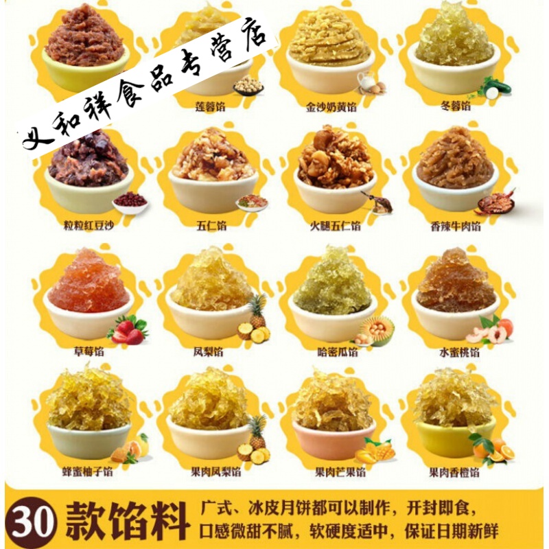 邦晖嘉广式冰皮月饼馅料烘焙原料糕点包子材料水果馅冬瓜蓉翅莲蓉豆 果肉凤梨馅 250g