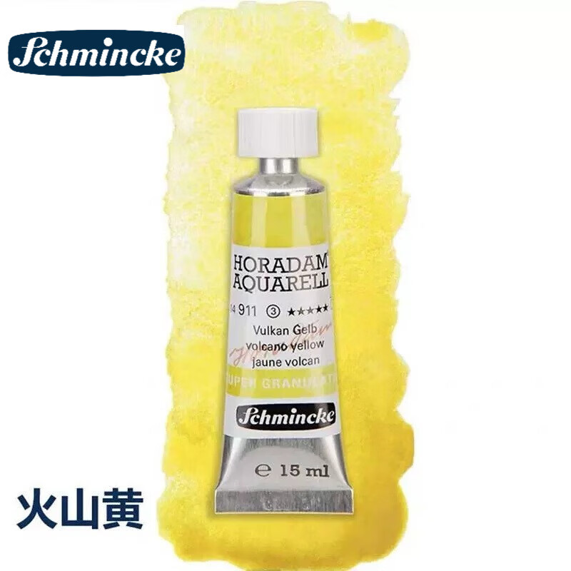史明克(schmincke)大师级水彩沉淀色管状绘画水彩颜料单支 911 火山黄