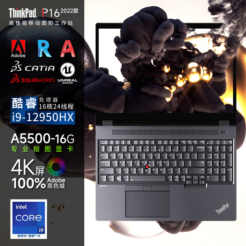 p16 2022版gen1 视频编辑3d建模渲染设计师专用移动图形工作站笔记本