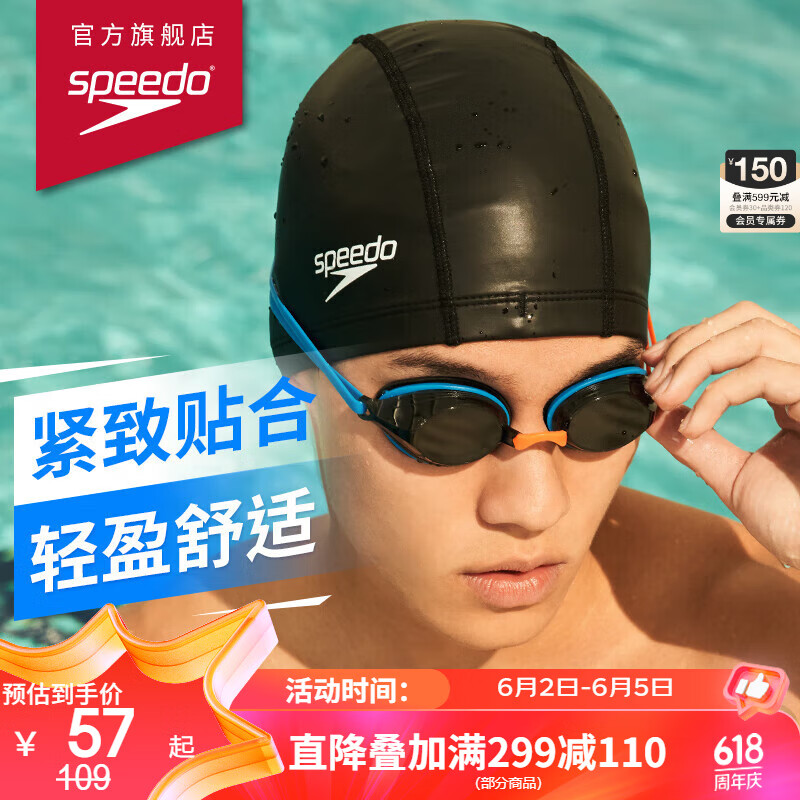 速比涛（Speedo）成人泳帽PU材质游泳装备柔软舒适不勒头长发时尚 8720640001 黑色