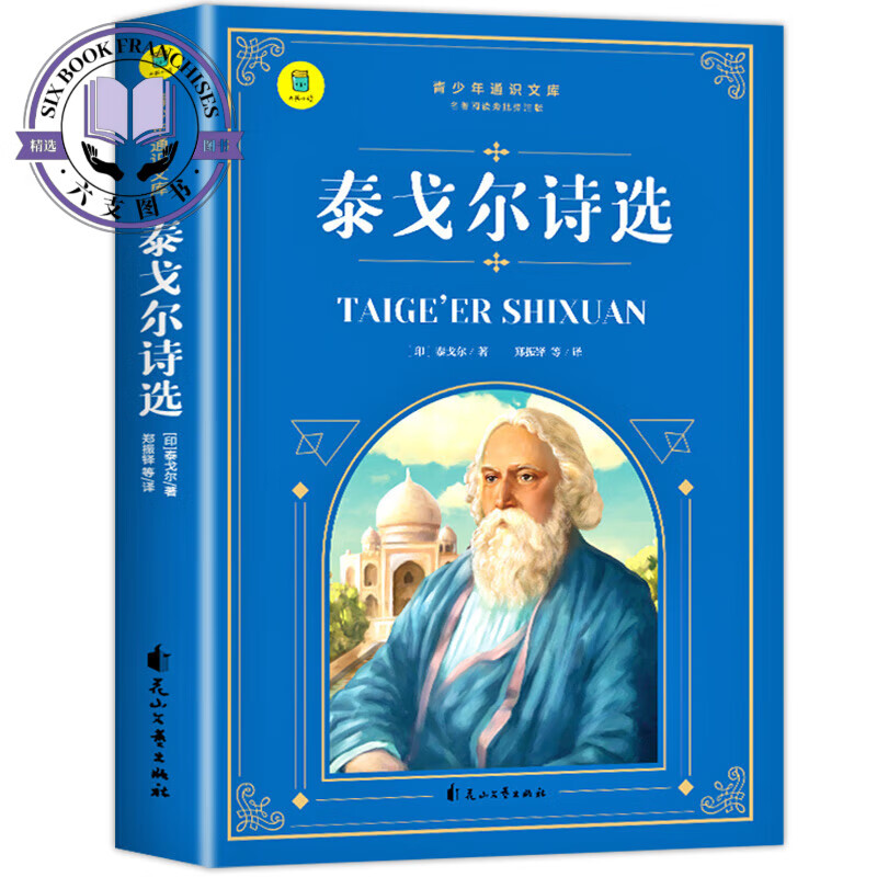 【赠考点】水浒传 施耐庵原著完整未删减 