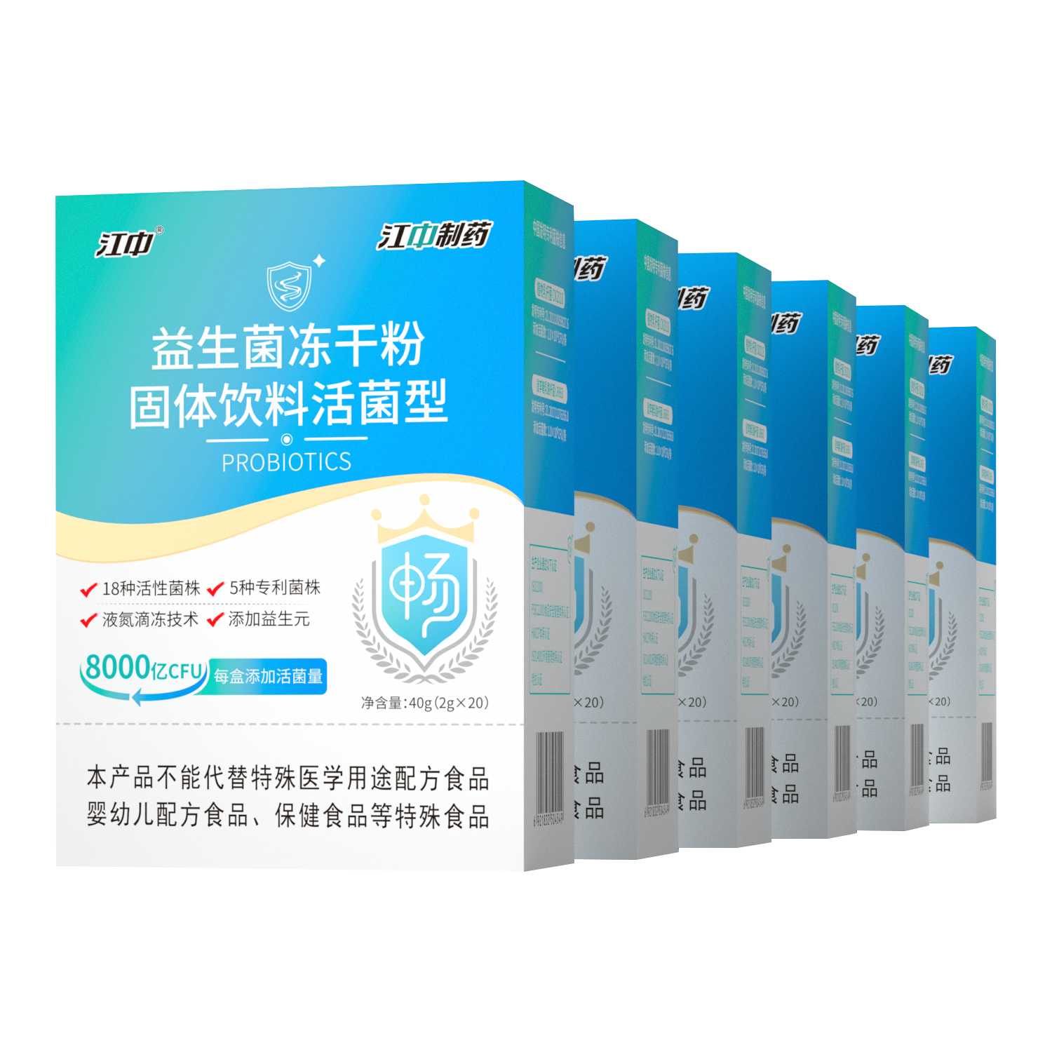 江中益生菌凍干粉【2個月周期裝】8000億*6盒 腸胃腸道含抗幽專利活菌