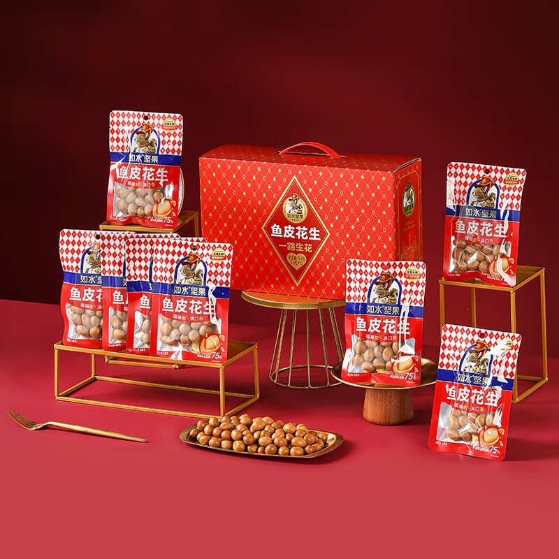 如水一路生花礼盒768g 鱼皮花生48g*16袋 零食大礼包礼盒小袋分享装