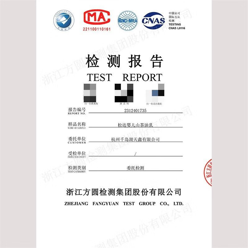 松达婴儿身体乳液润肤乳儿童山茶油保湿乳护肤润肤清爽水润秋冬季 保湿乳液128g