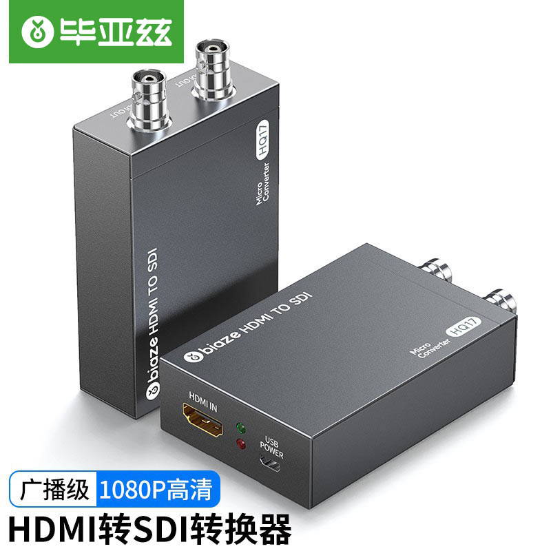 毕亚兹 HDMI转SDI转换器 高清转HD/3G/SD-SDI带音频环出 广播级电视台高清视频监控摄影机HSD HQ17