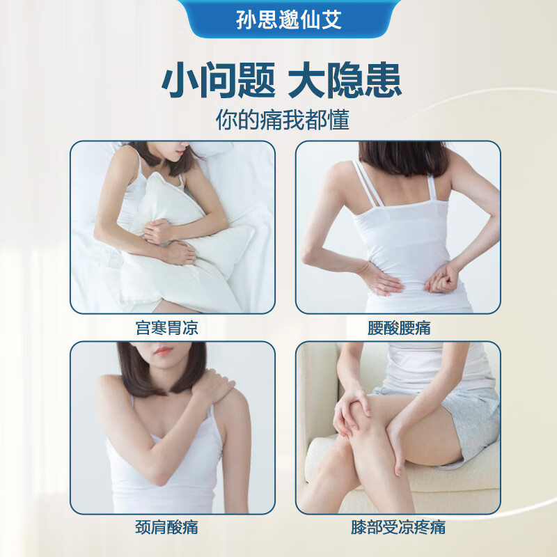 孙思邈仙艾 热敷理疗袋海盐热敷包盐袋粗盐盐袋子电加热理疗盐袋护腰颈椎 蓝色【通用款】
