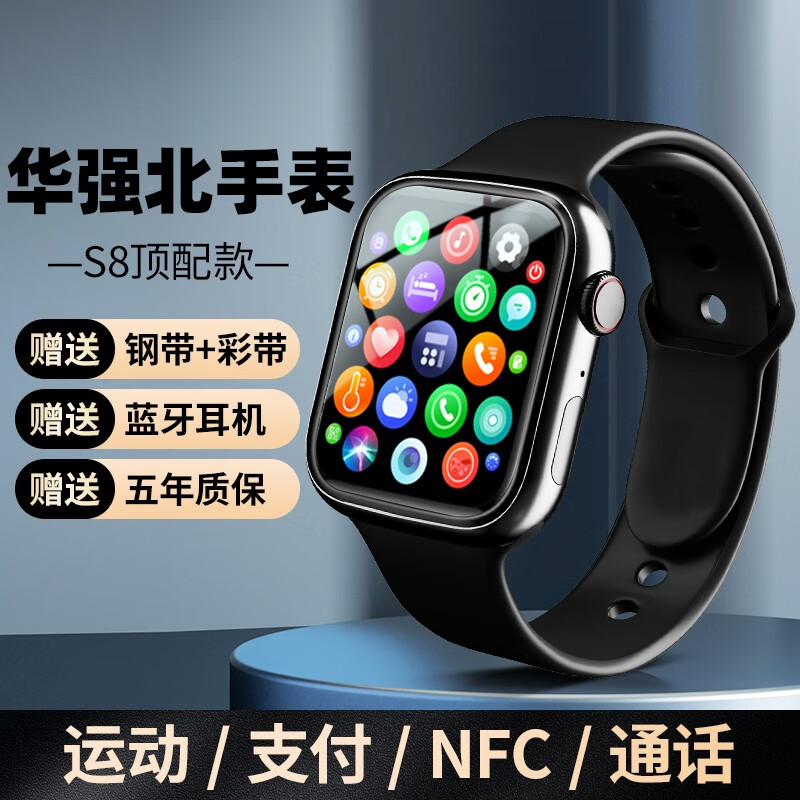 怎样查询京东智能手表产品的历史价格|智能手表价格走势图