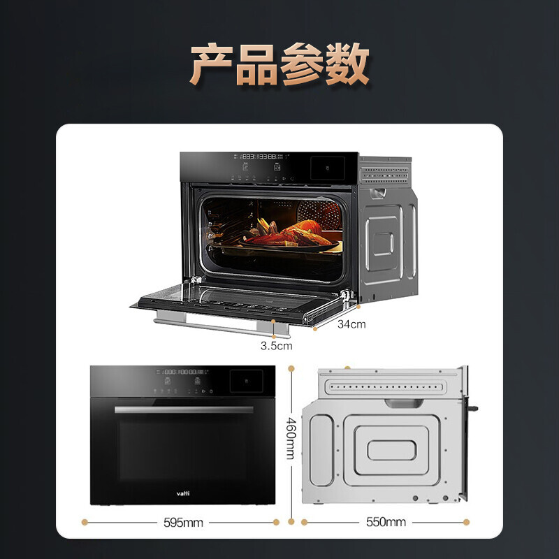 华帝i23018嵌入式蒸烤一体机嵌入电烤箱如何呢？好在哪里？一文弄懂-图片5