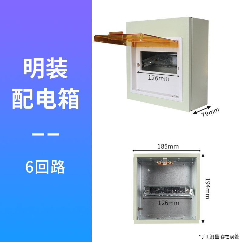 配电箱pz30明暗装空气开关盒子户外12回路电源控制工厂用电箱 pz30