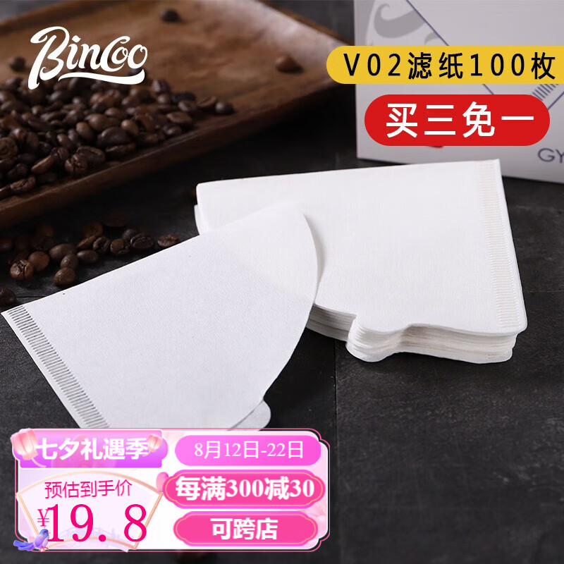 咖啡滤纸网购商品历史价格查询|咖啡滤纸价格走势图