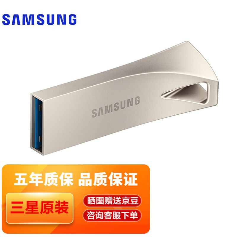 三星(samsung usb 3.
