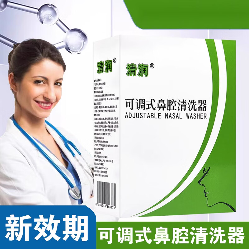 可调式鼻腔清洗器洗鼻干粉清洗液干粉20袋ii型慢性鼻炎hk 【清洗液