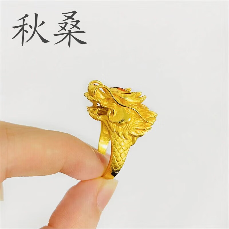秋桑古法传承十二生肖龙头活口仿金戒指久不掉色浮雕龙镀越南沙金戒