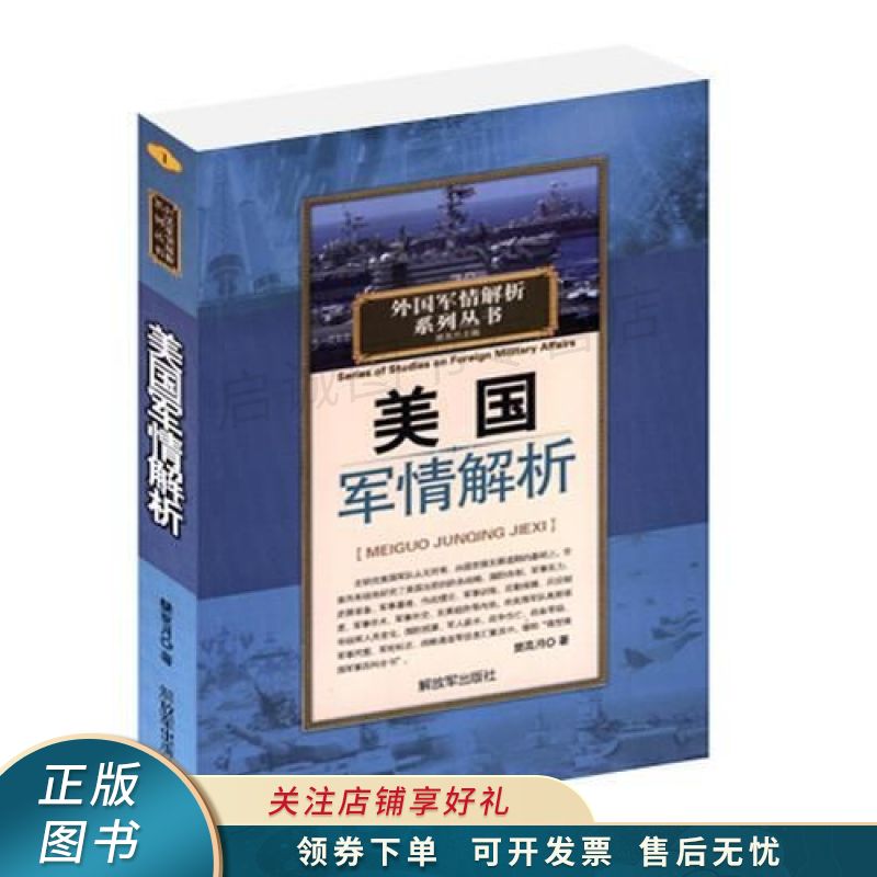 美国军情解析 梵高月