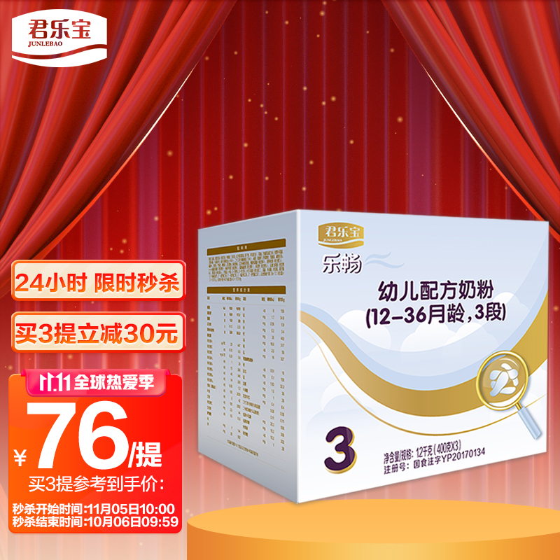 京东母婴玩具 2021-11-04 - 第6张 | 最新购物优惠券 京东母婴玩具 2021-11-04 - 第6张 | 最新购物优惠券
