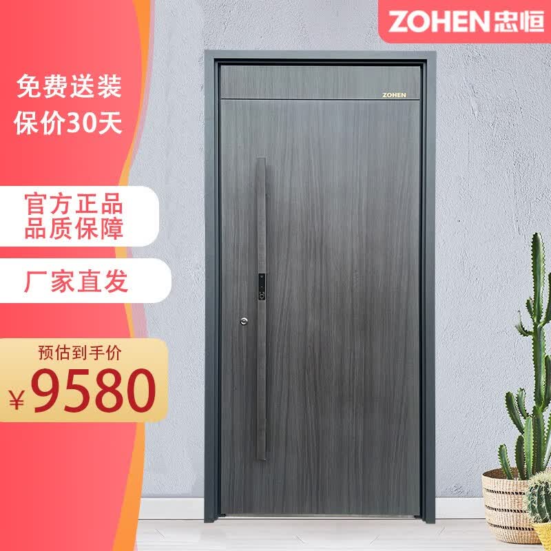 zohen 忠恒智能指纹锁防盗门 甲级安全门隔音门入户c级锁芯单门防撬钢
