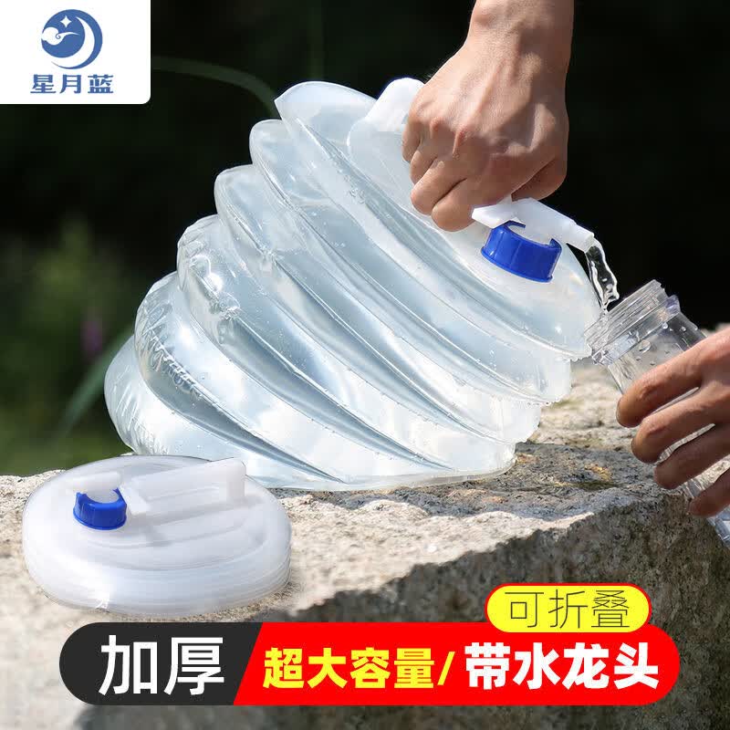星月蓝户外应急储水袋 可手提折叠水桶 野营大容量压缩提水袋怎么看?