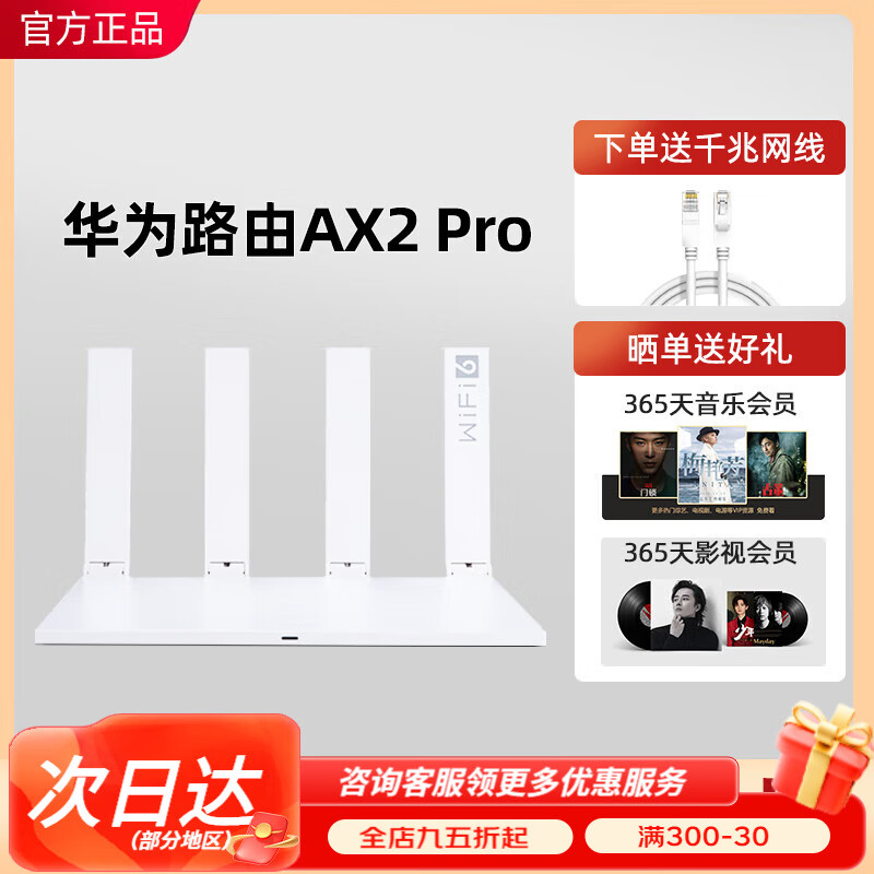 华为(huawei)路由器ax2pro家用千兆高速wifi 6无线路由器穿墙全屋宿舍