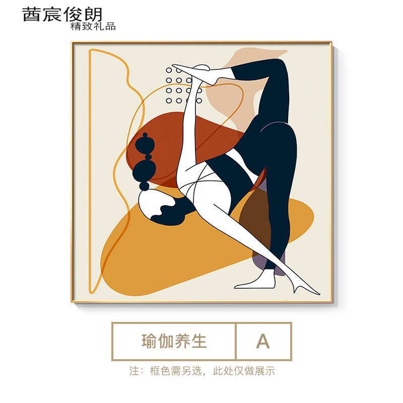 卫生间装饰画卫生间挂画瑜伽装饰画创意现代瑜伽馆健身房舞蹈室挂画卡