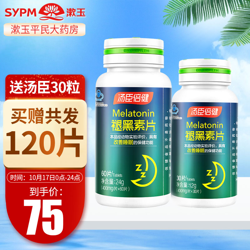 改善睡眠|汤臣倍健褪黑素价格走势与评测