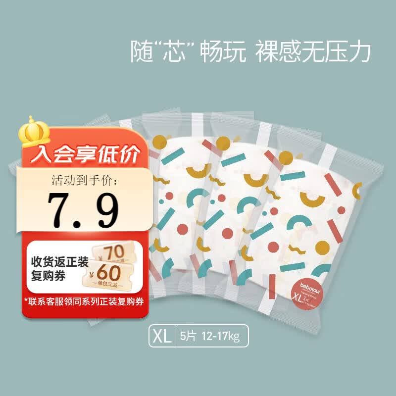 bebetour婴儿拉拉裤尿不湿宝宝尿裤toyjoy系列 训练裤试用装透气干爽便携 拉拉裤XL码-5片怎么看?