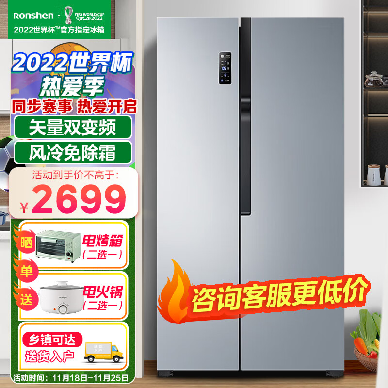 容声冰箱双开门对开门533升风冷无霜双变频超薄净味大容量家用嵌入式电冰箱 BCD-533WD11HP