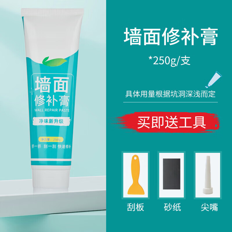 三支修补膏 白色 修补墙面破损