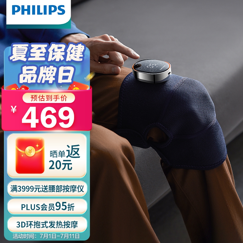 飞利浦膝盖按摩仪:多功能理疗仪价格走势及评测