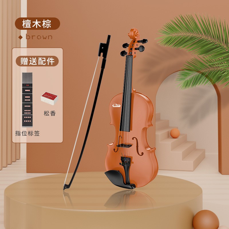 宝丽小提琴玩具儿童音乐仿真乐器启蒙3-6岁初学者儿童节日礼物 棕色